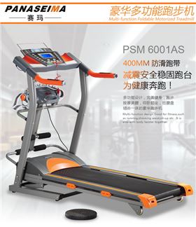 家用跑步機(jī)