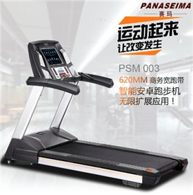 商用電動(dòng)跑步機(jī)