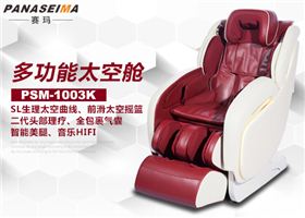 佛山市賽瑪電子科技有限公司