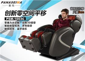 佛山市賽瑪電子科技有限公司