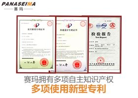 佛山市賽瑪電子科技有限公司