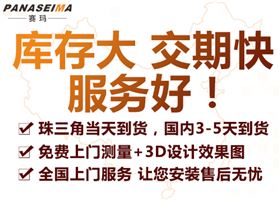 佛山市賽瑪電子科技有限公司