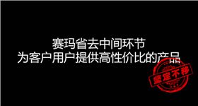 佛山市賽瑪電子科技有限公司