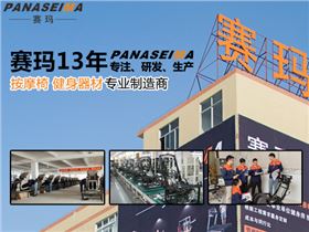 佛山市賽瑪電子科技有限公司