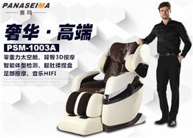 佛山市賽瑪電子科技有限公司