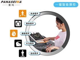 佛山市賽瑪電子科技有限公司