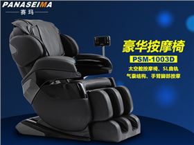 佛山市賽瑪電子科技有限公司