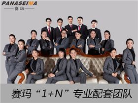 佛山市賽瑪電子科技有限公司