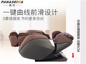 佛山市賽瑪電子科技有限公司