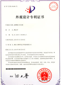賽瑪外觀設(shè)計(jì)專利證書(shū)