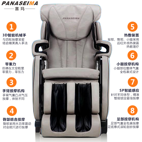 佛山市賽瑪電子科技有限公司