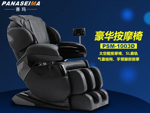 佛山市賽瑪電子科技有限公司