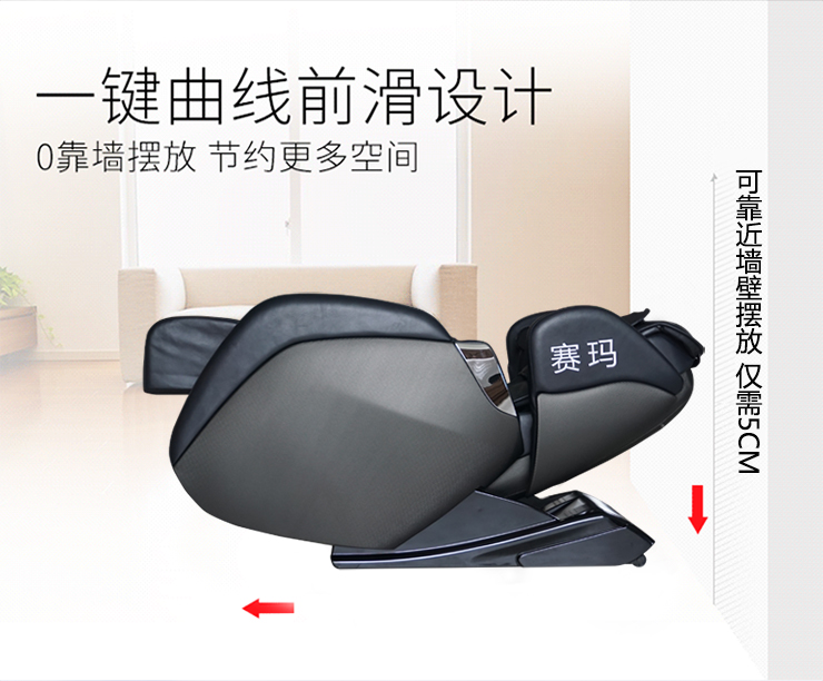 掃碼按摩椅-740_20.jpg