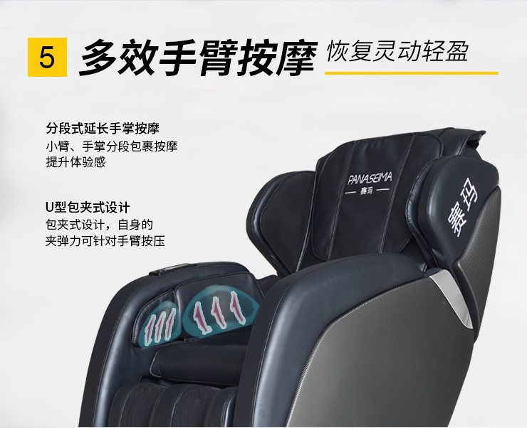 掃碼按摩椅-740_22.jpg