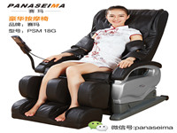 賽瑪提醒您按摩椅使用的時候應(yīng)該注意的7大問題 賽瑪提醒您按摩椅使用的時候應(yīng)該注意的7大問題