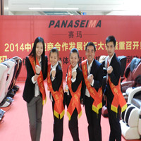 賽瑪PANASEIMA按摩椅——震撼亮相2014楚商會！??！