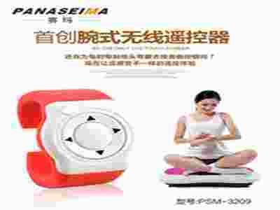 賽瑪PANASEIMA行動(dòng)派3D塑身抖抖機(jī)——?jiǎng)?chuàng)新的手環(huán)操控，助力健康運(yùn)動(dòng)好生活！