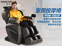 實惠的家用按摩椅哪里有？