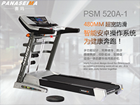 賽瑪電動(dòng)跑步機(jī)安卓系統(tǒng)讓運(yùn)動(dòng)過程更智能