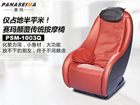 小空間大精彩！賽瑪家用按摩椅引入新理念