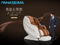 賽瑪按摩椅，暢享奧運(yùn)-助威